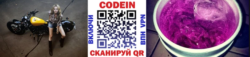 закладка  Володарск  Codein Purple Drank 