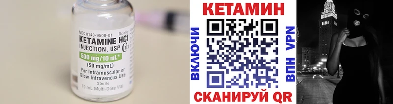 КЕТАМИН VHQ  Володарск 