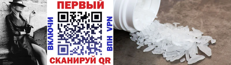 Первитин кристалл  купить   Володарск 