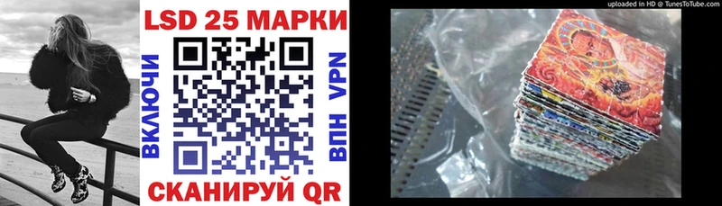 Марки 25I-NBOMe 1500мкг  Володарск 